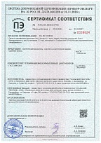 Сертификат соответствия на синтетический наполнитель "Синтепух" и "Синтешар"