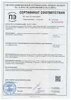 Сертификат соответствия на геополотно нетканое геотекстильное "ПНИГ"